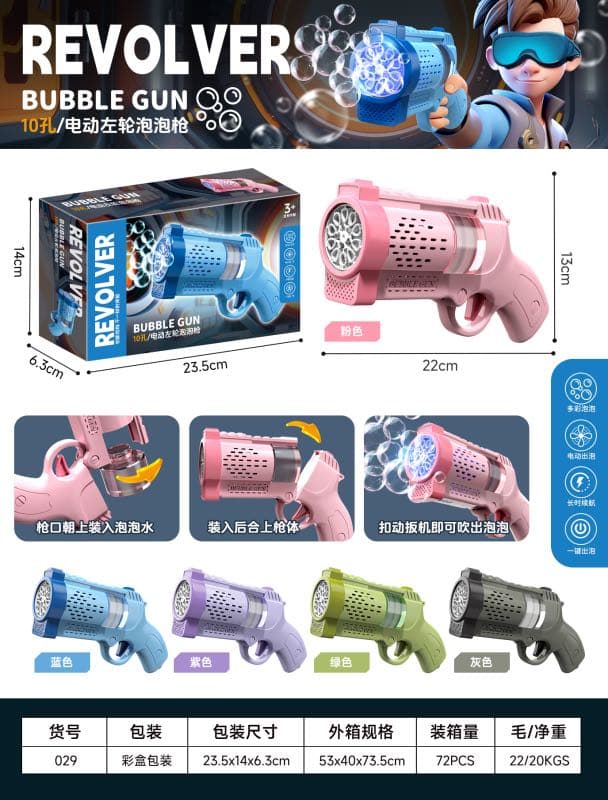 029 Electric Bubble Toy