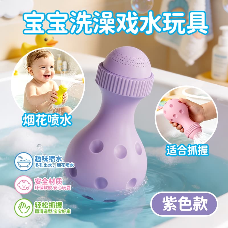 2331 Bath Water Play Toy view 3