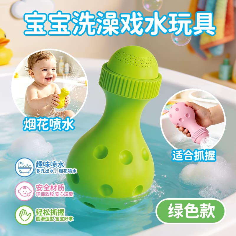 2331 Bath Water Play Toy view 4