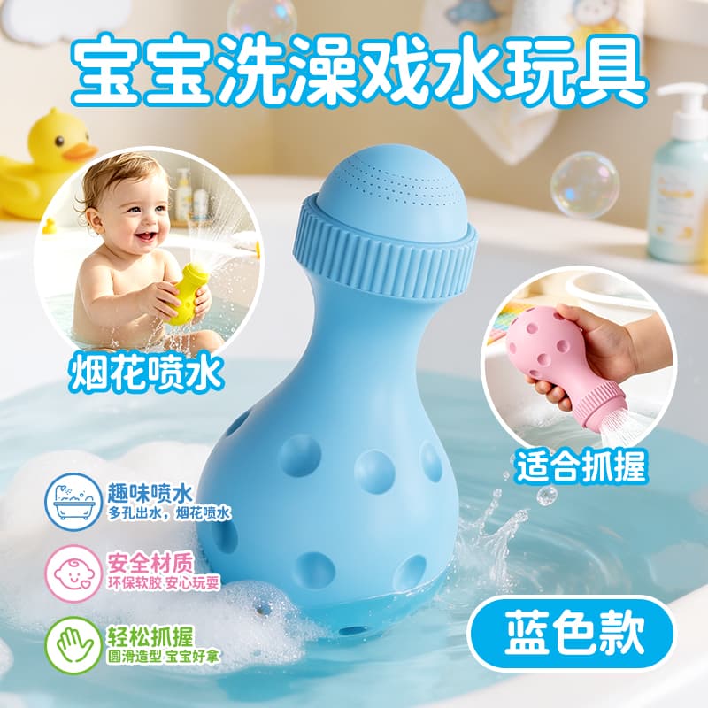 2331 Bath Water Play Toy view 6