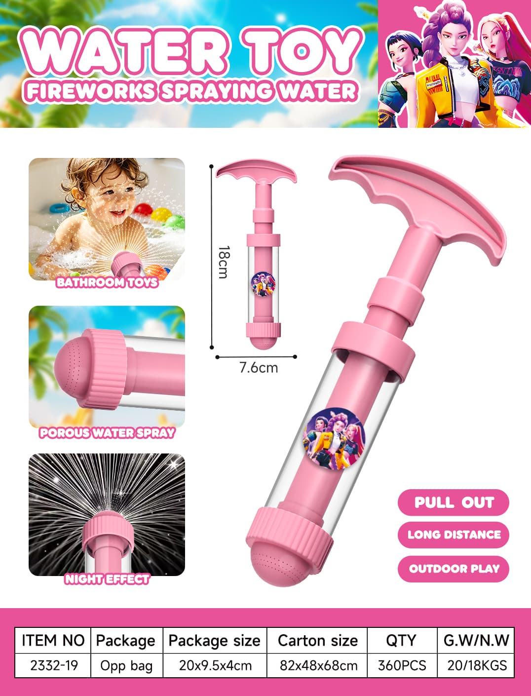 2332 Bath Water Play Toy