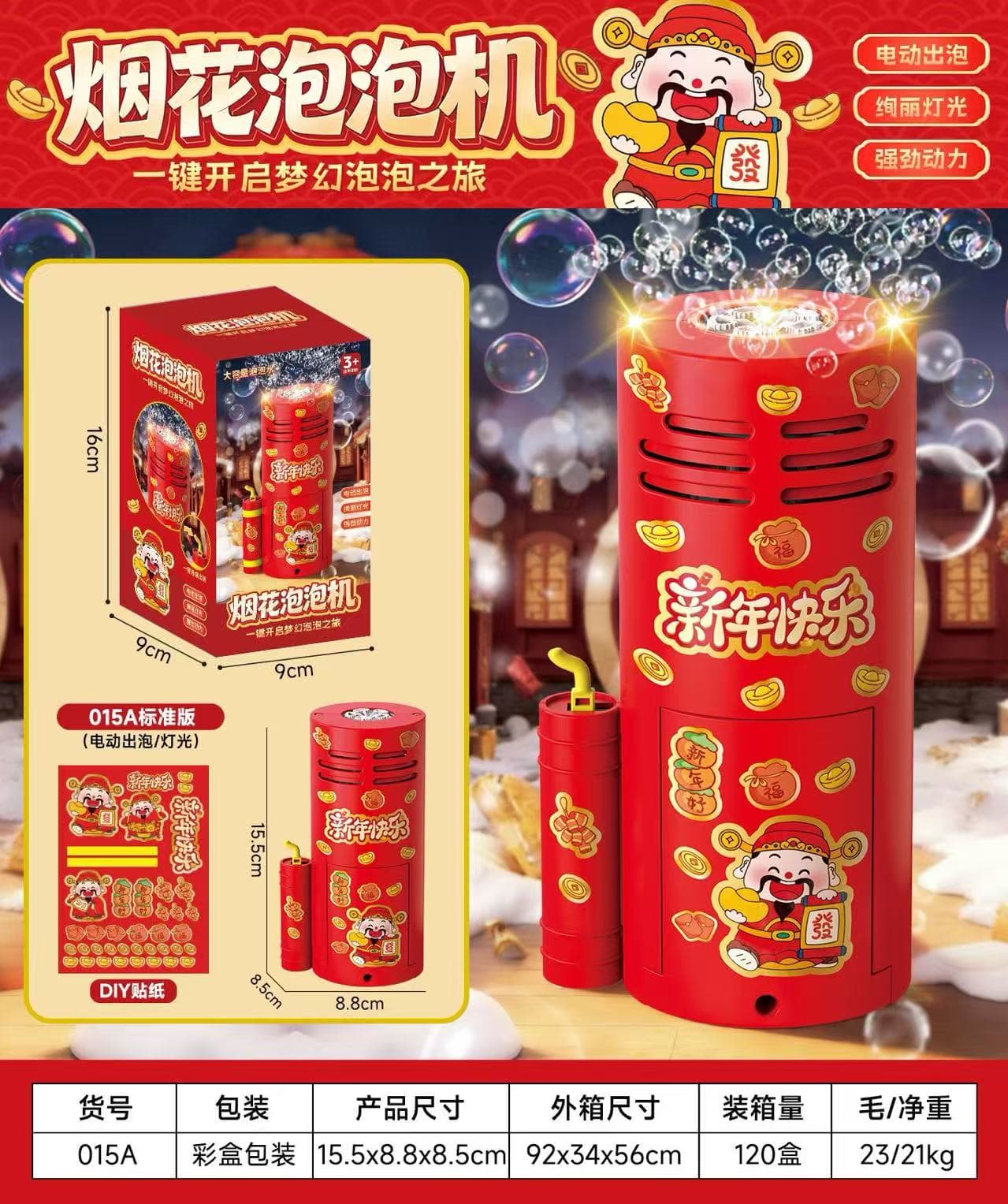 015 Electric Bubble Toy