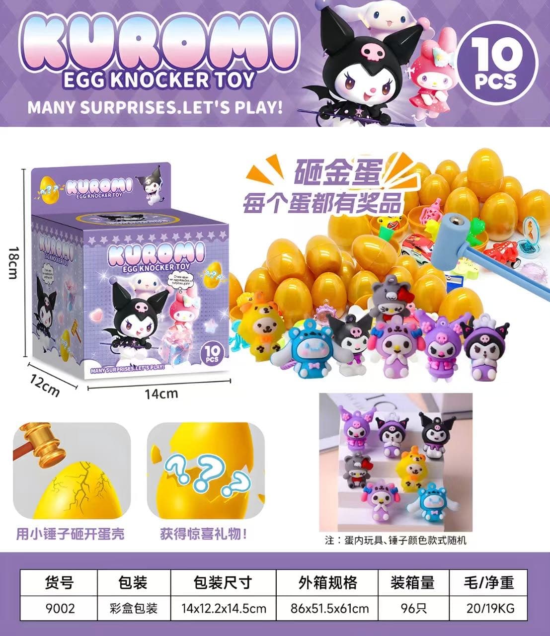 9002 Surprise Egg Gift Set view 1